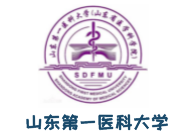 山东第一医科大学