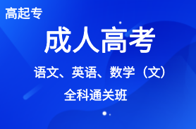 2022年成考高起点《语文》强化习题