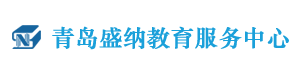 在职研究生-盛纳教育-山东成人高考函授学历提升