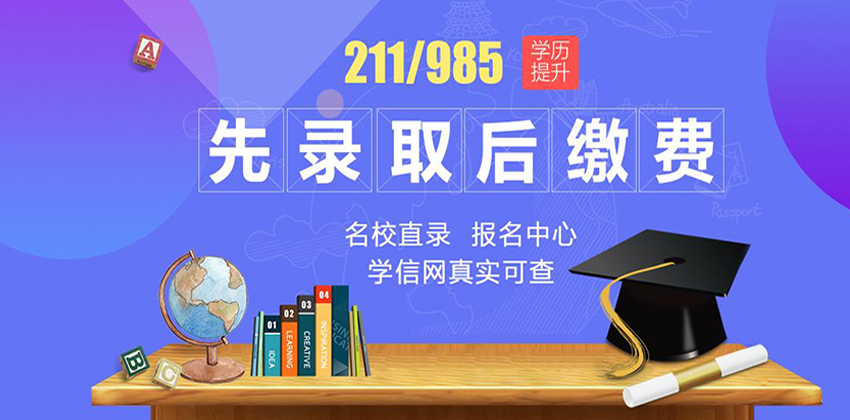 中国海洋大学学历继续教育2021年招生